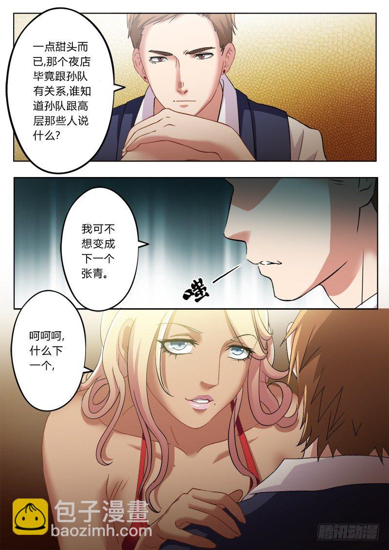 第一百八十五话-第185话