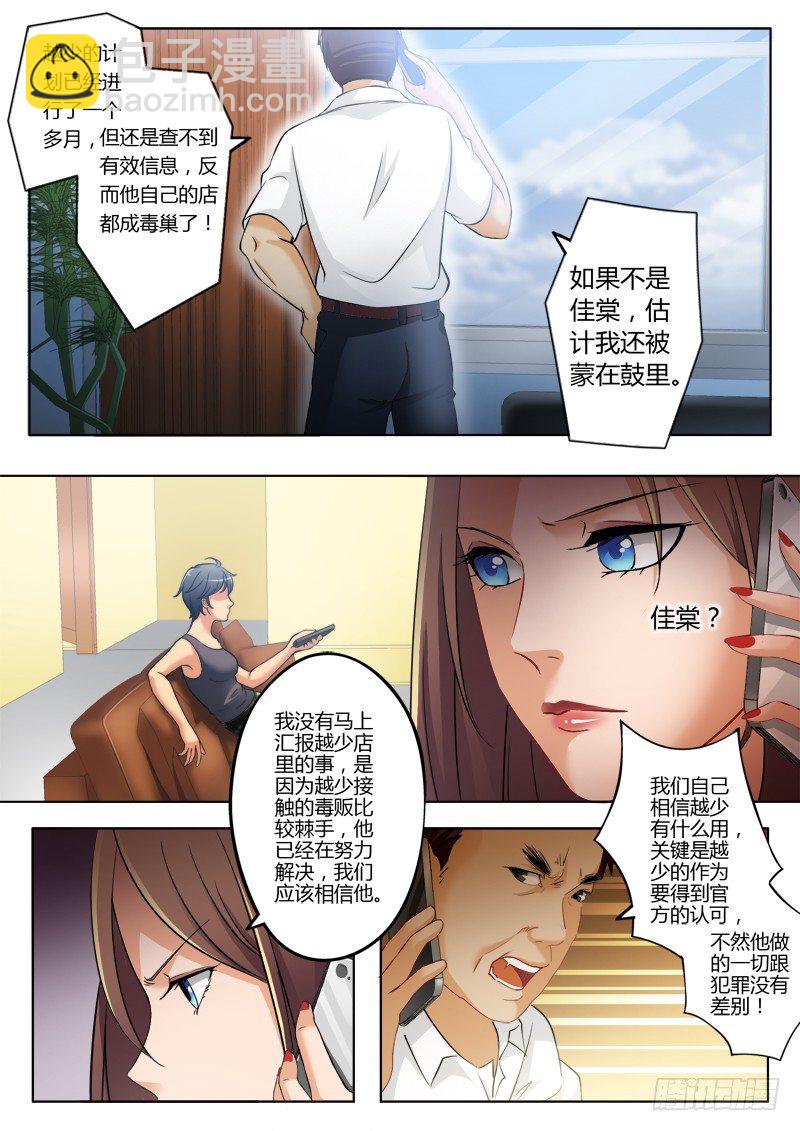 第一百八十九话-第189话