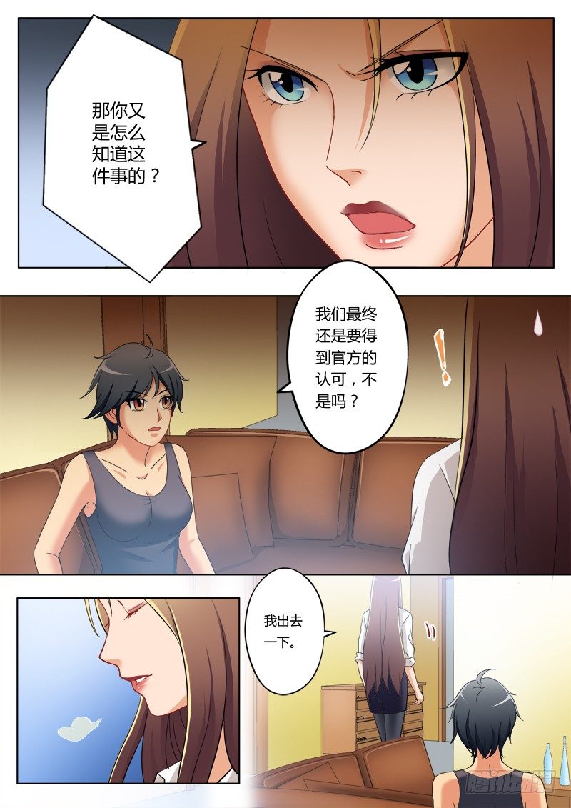 第一百八十九话-第189话