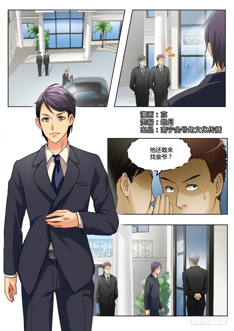 第一百九十三话-第193话
