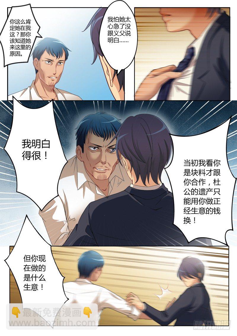 第一百九十三话-第193话