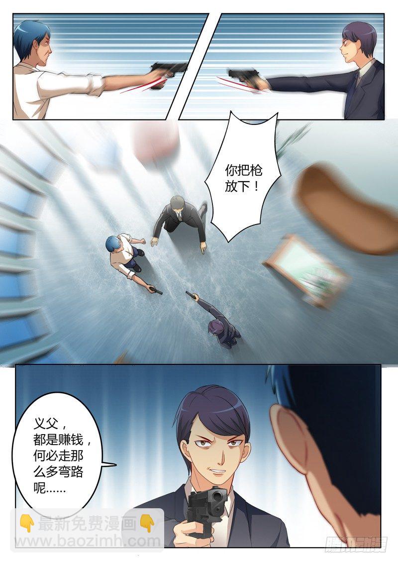 第一百九十三话-第193话