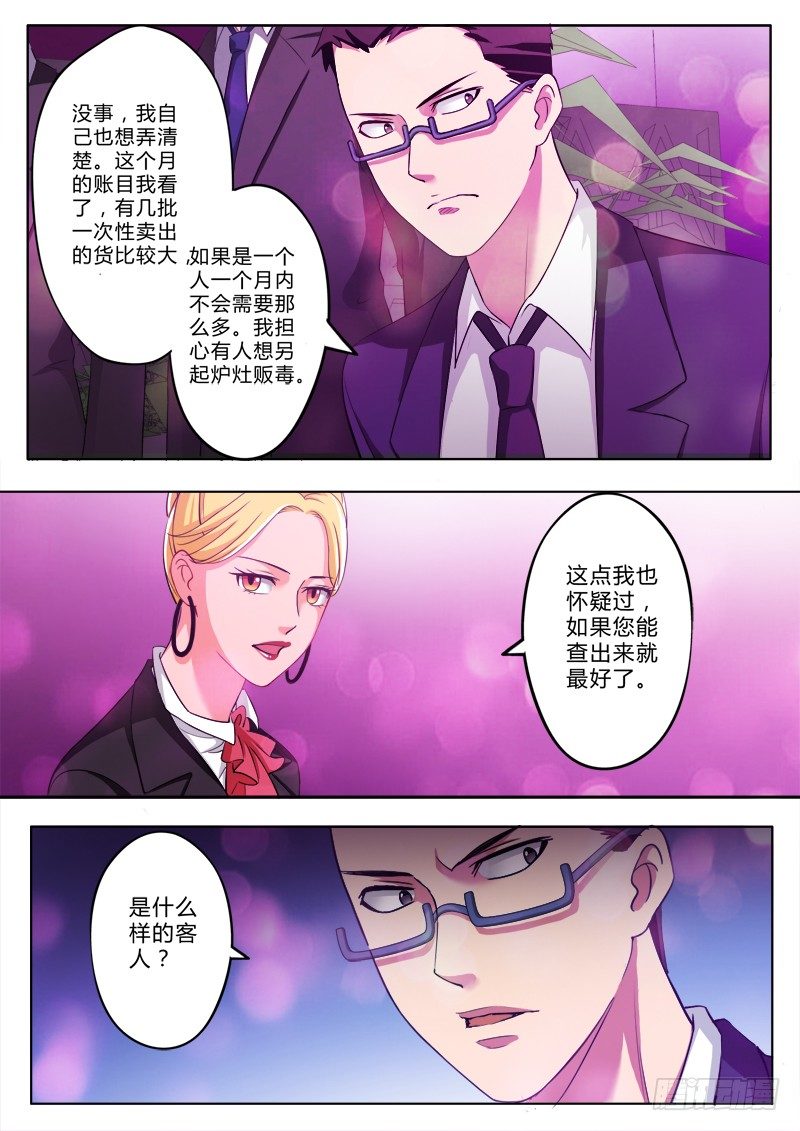 第一百九十五话-第195话