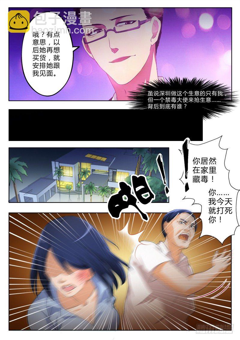 第一百九十五话-第195话