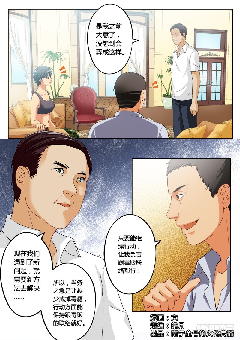 第一百九十九话-第199话
