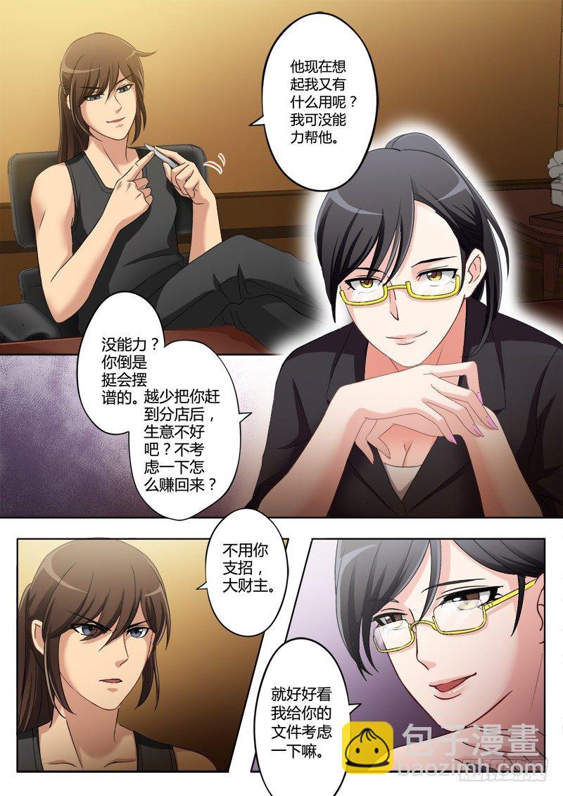 第一百九十九话-第199话