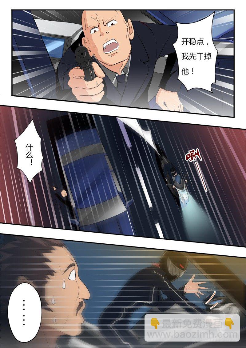 第三话-第3话