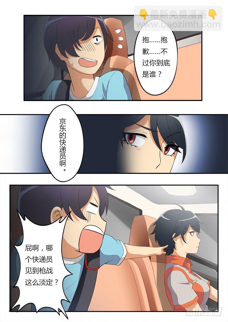 第三话-第3话