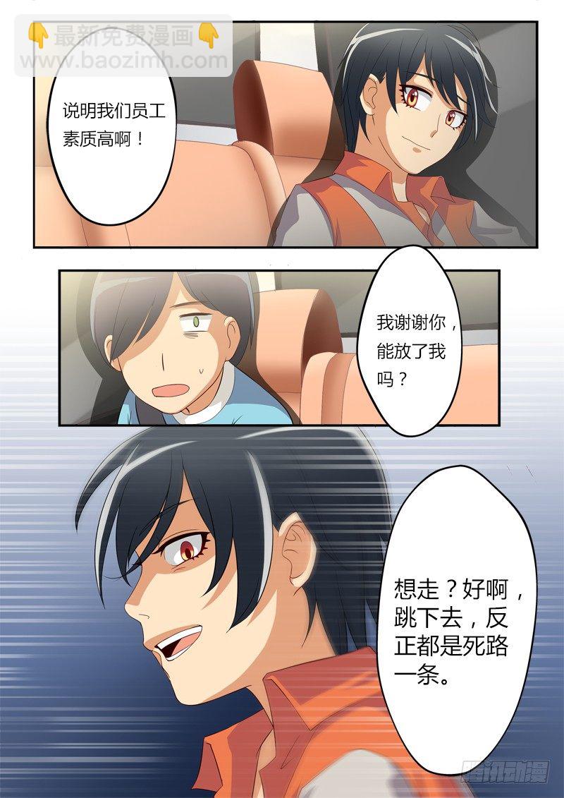 第三话-第3话