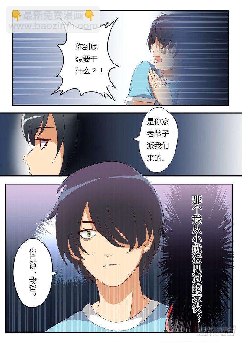 第三话-第3话