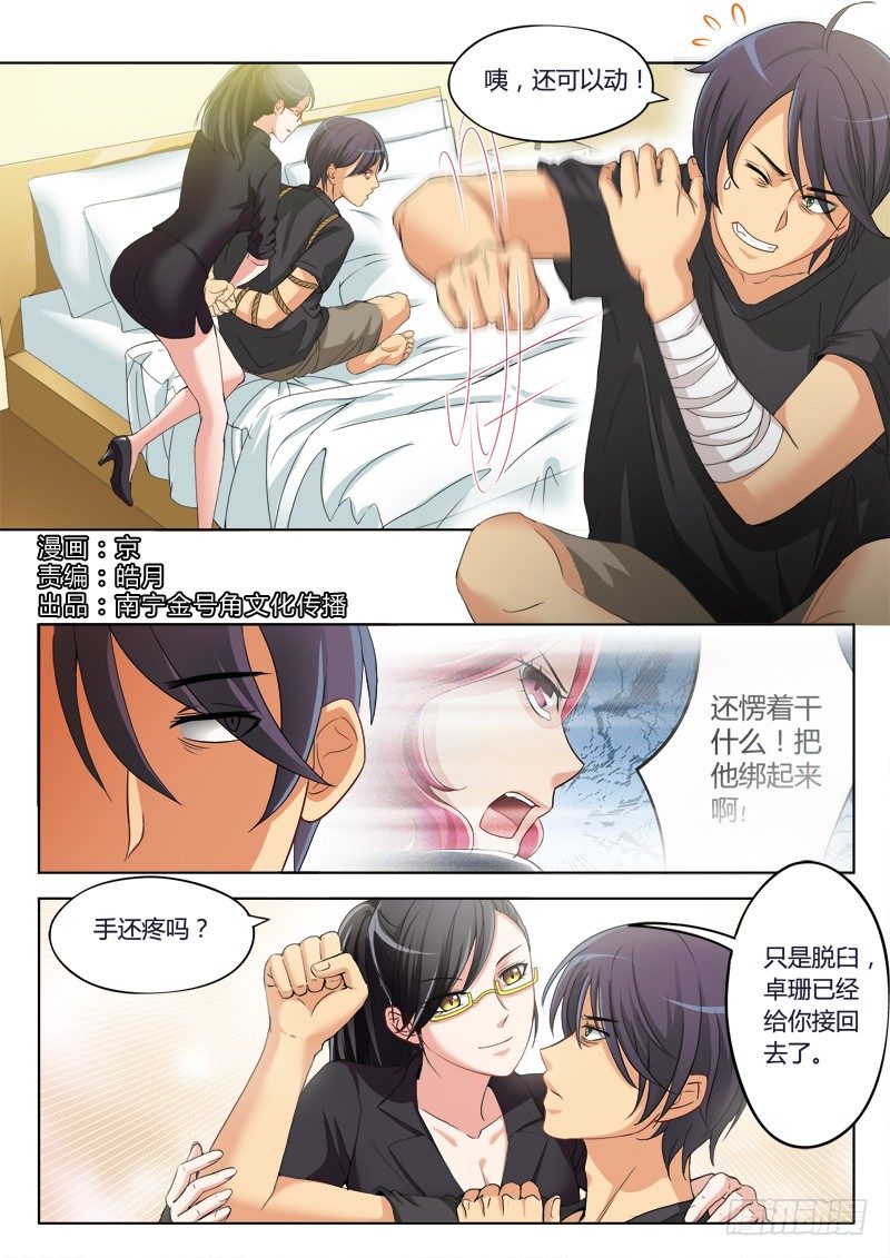 第二百零一话-第201话