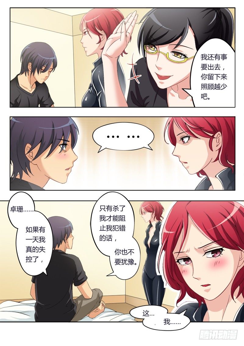第二百零一话-第201话