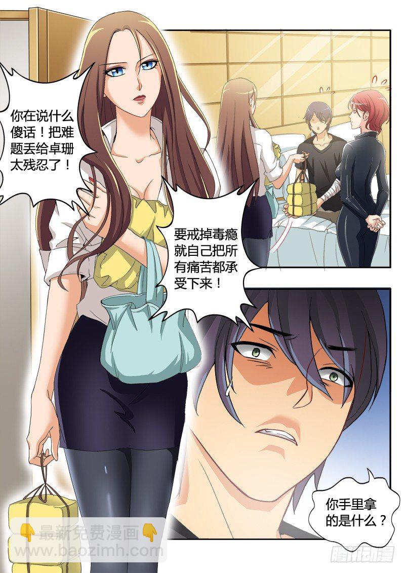 第二百零一话-第201话
