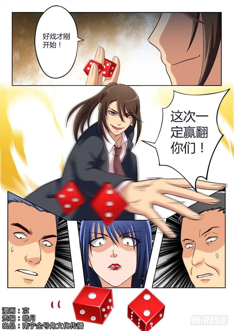 第二百零三话-第203话