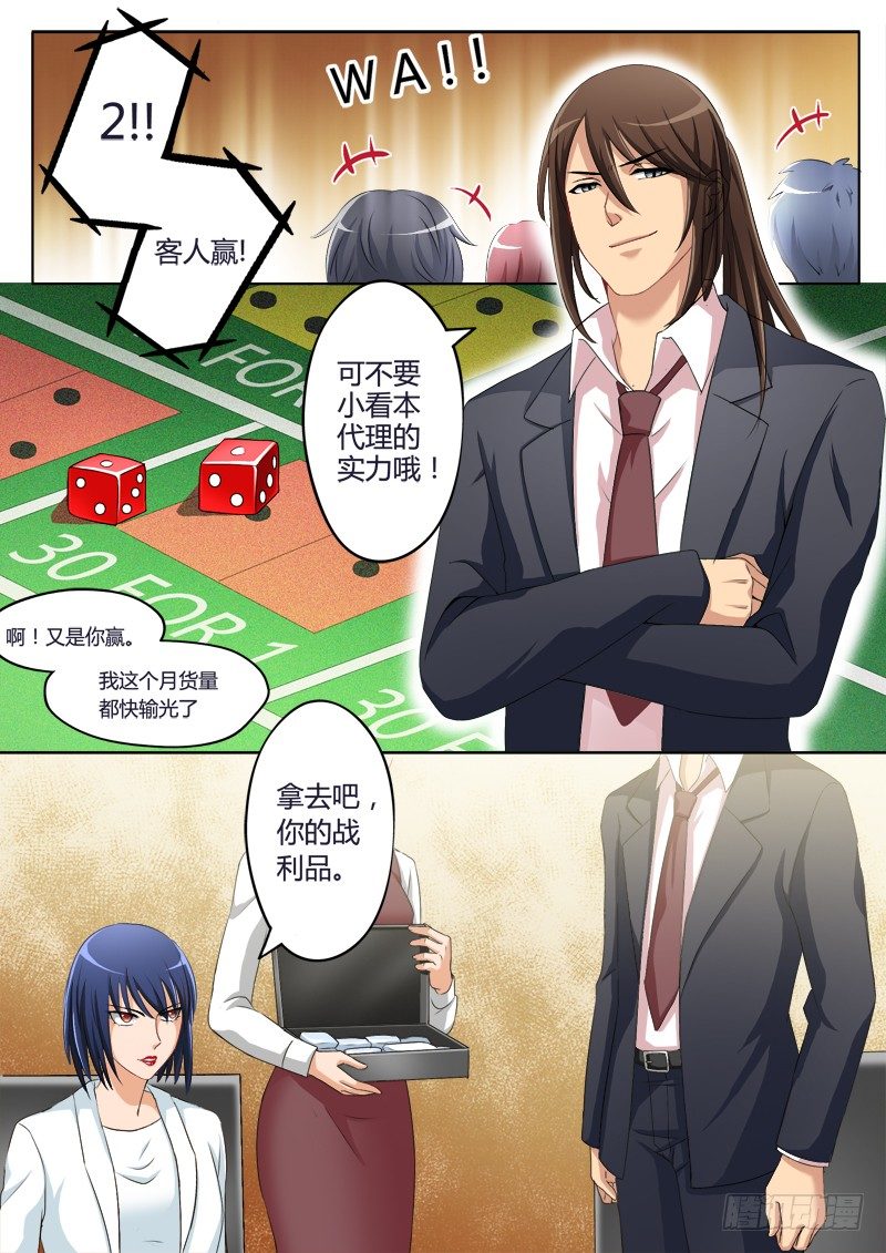 第二百零三话-第203话