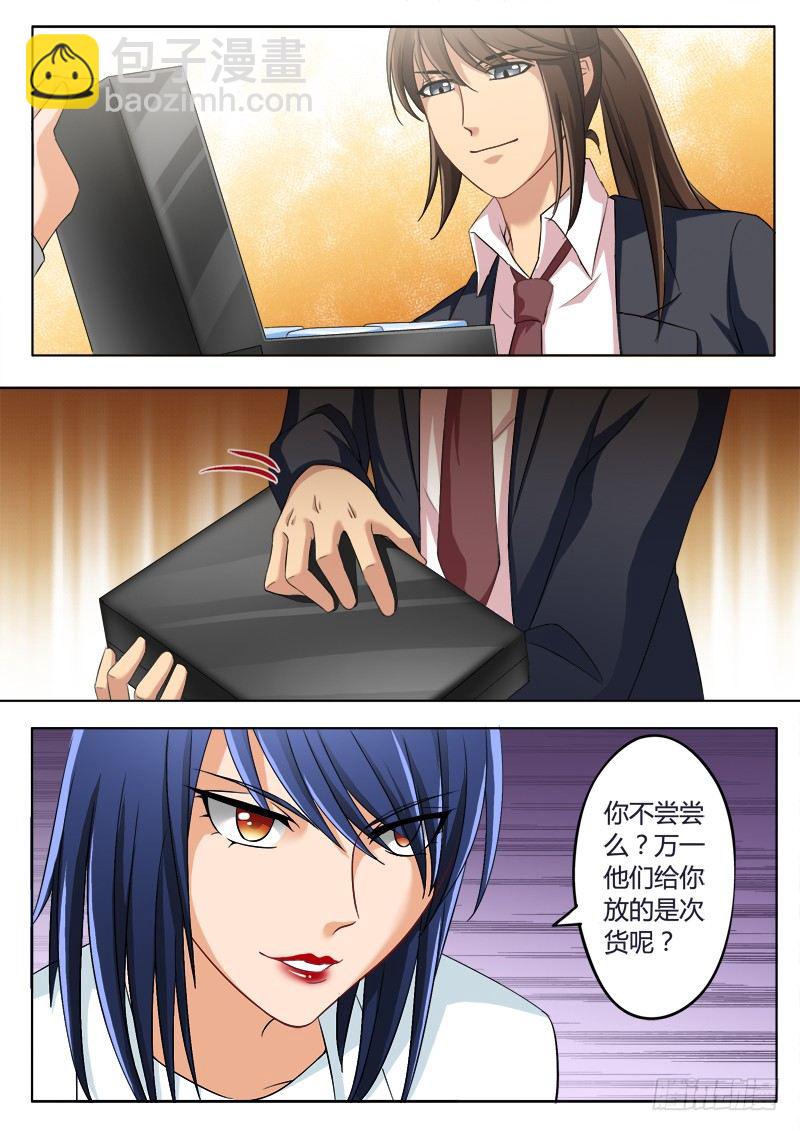第二百零三话-第203话
