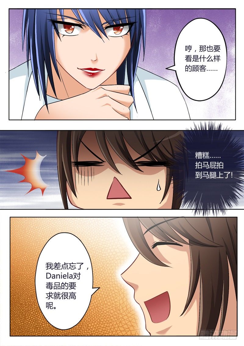 第二百零三话-第203话