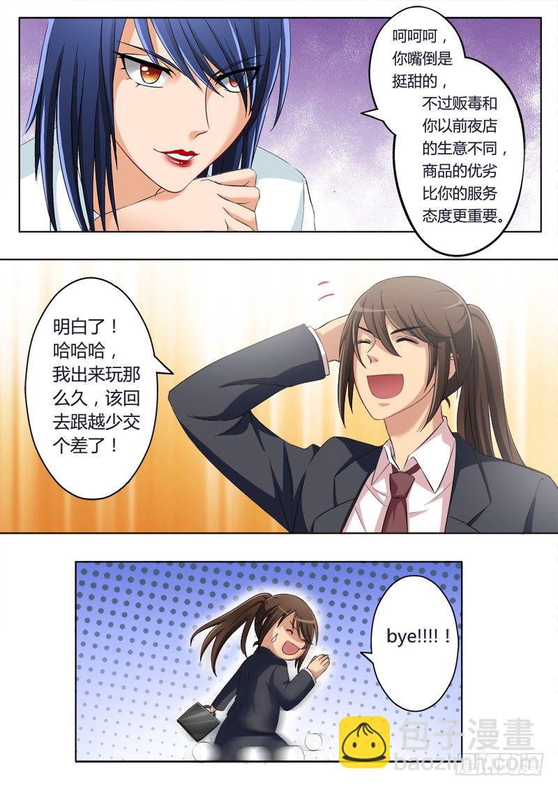 第二百零三话-第203话