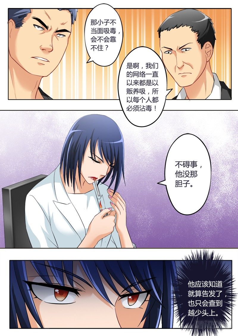 第二百零三话-第203话