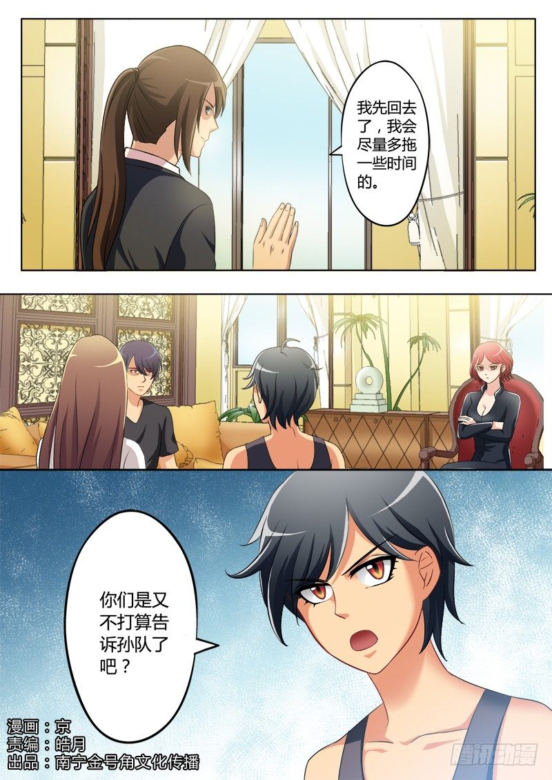 第二百零五话-第205话