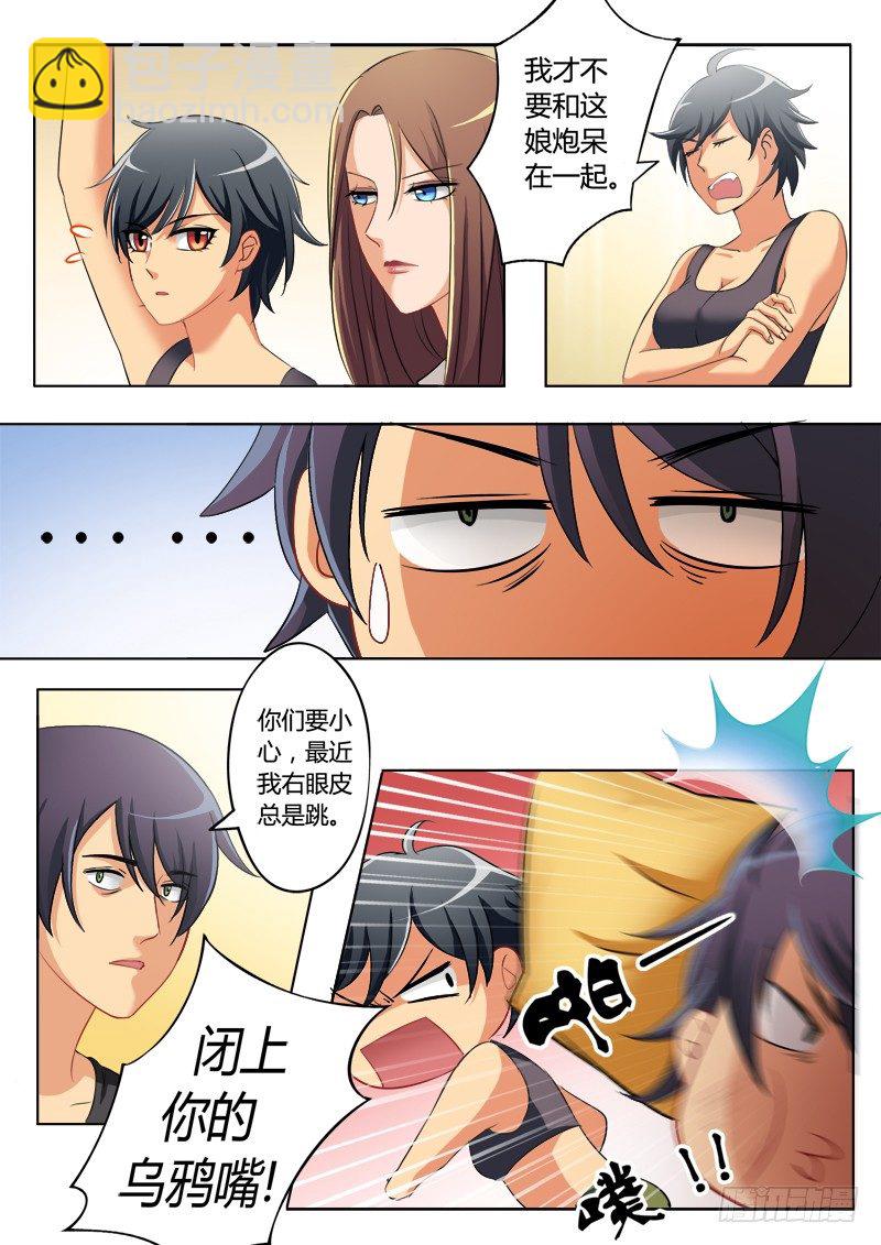 第二百零五话-第205话