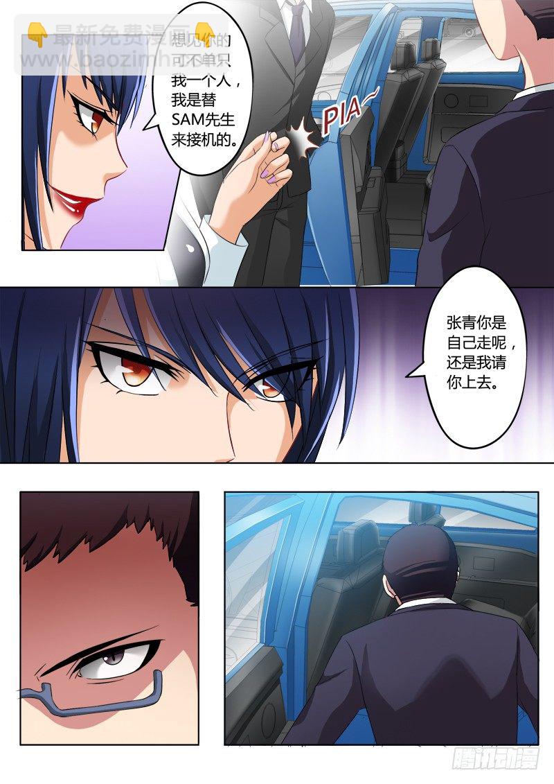 第二百零五话-第205话