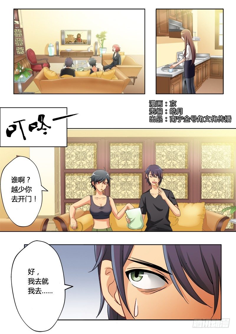 第二百零七话-第207话