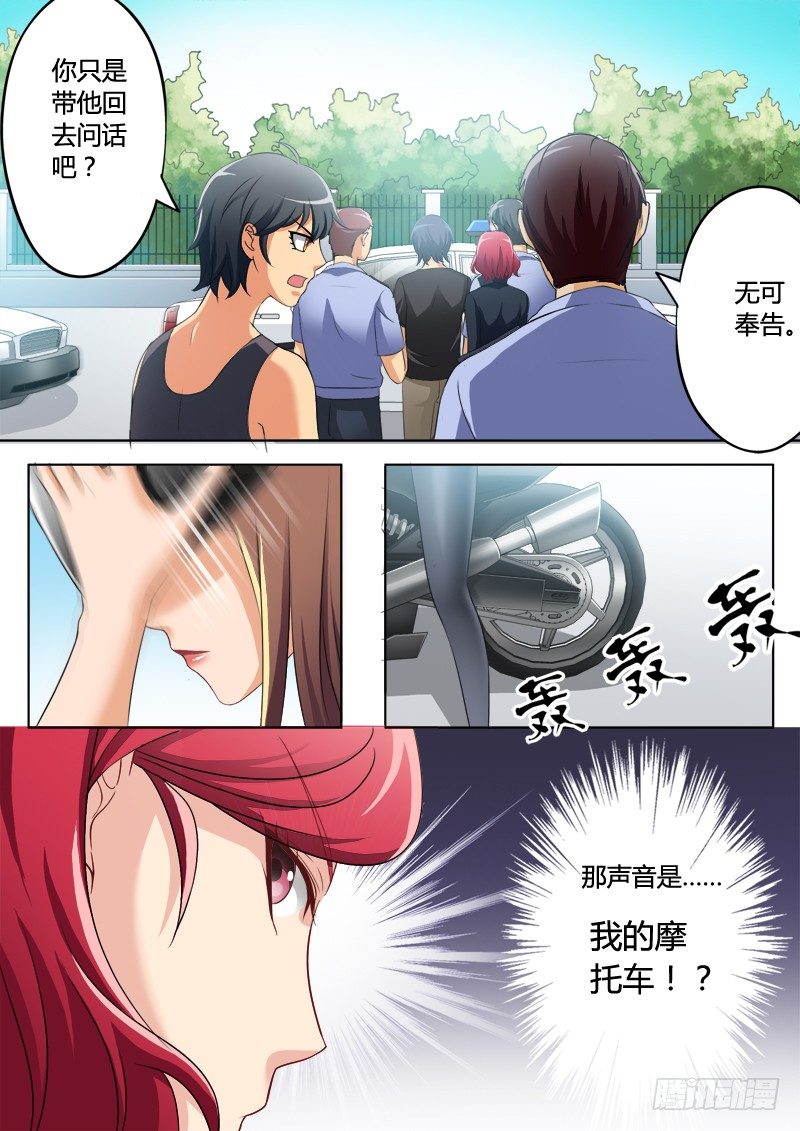 第二百零七话-第207话