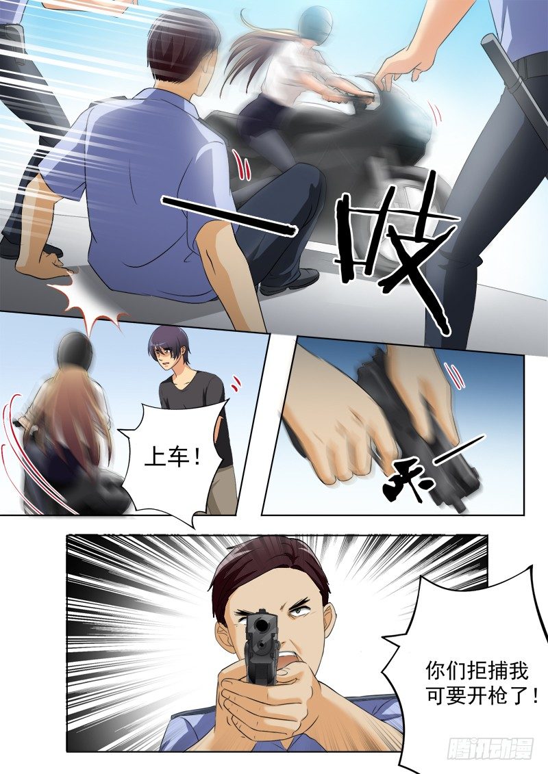 第二百零七话-第207话