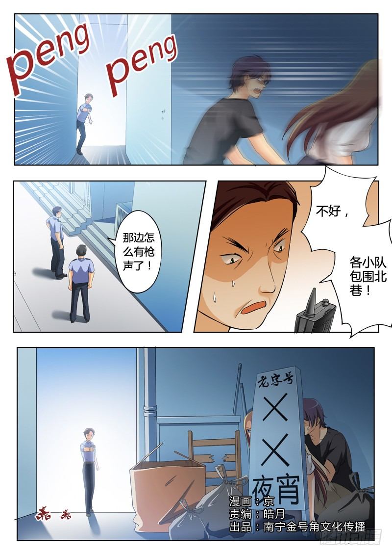 第二百零九话-第209话