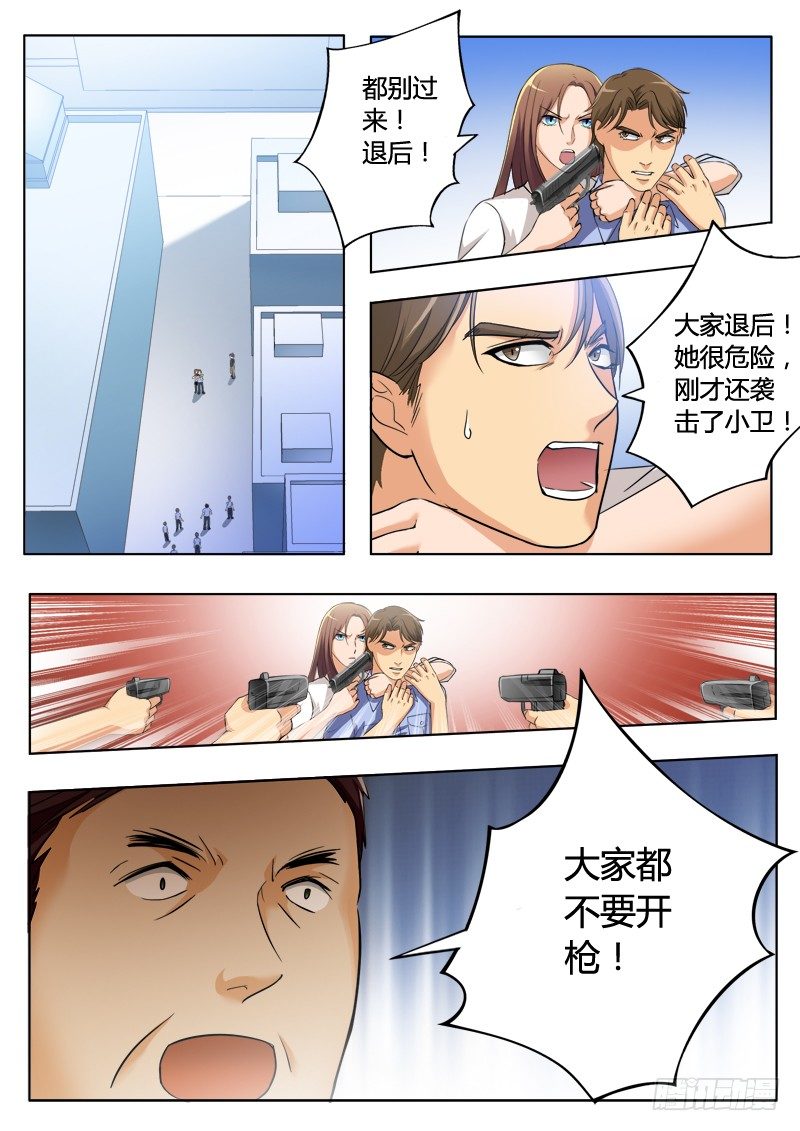 第二百零九话-第209话
