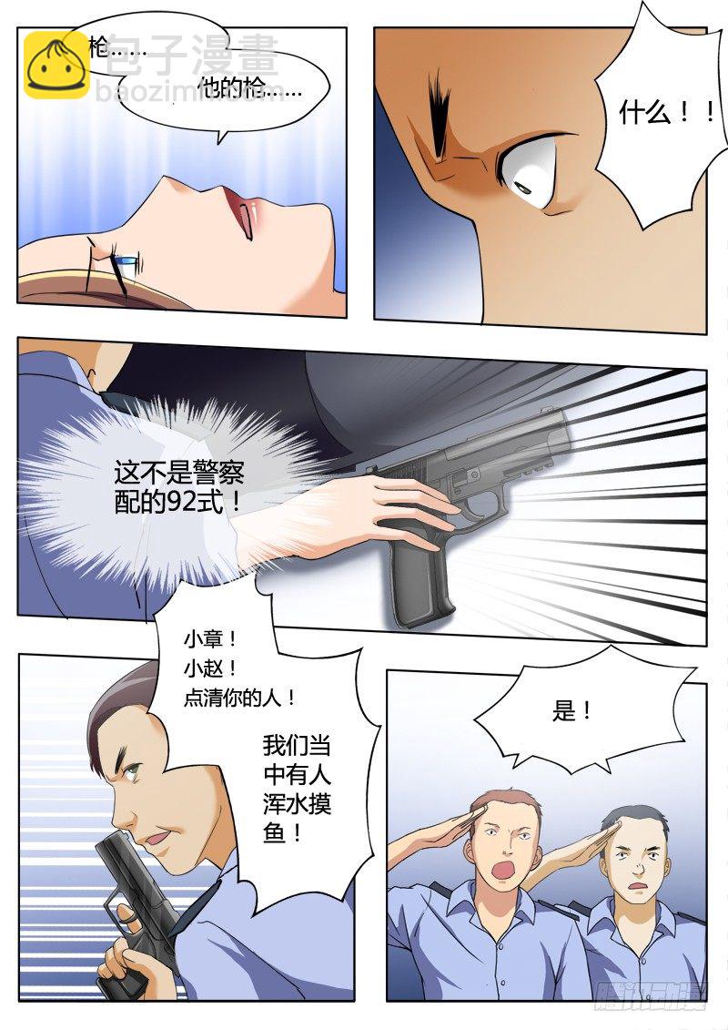 第二百零九话-第209话