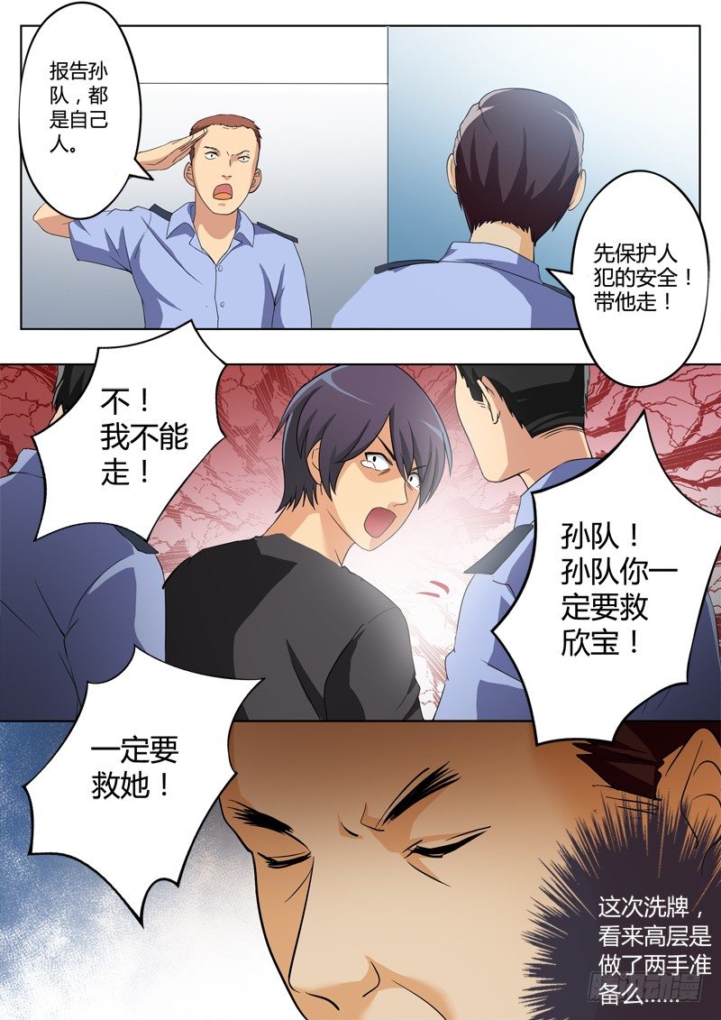 第二百零九话-第209话