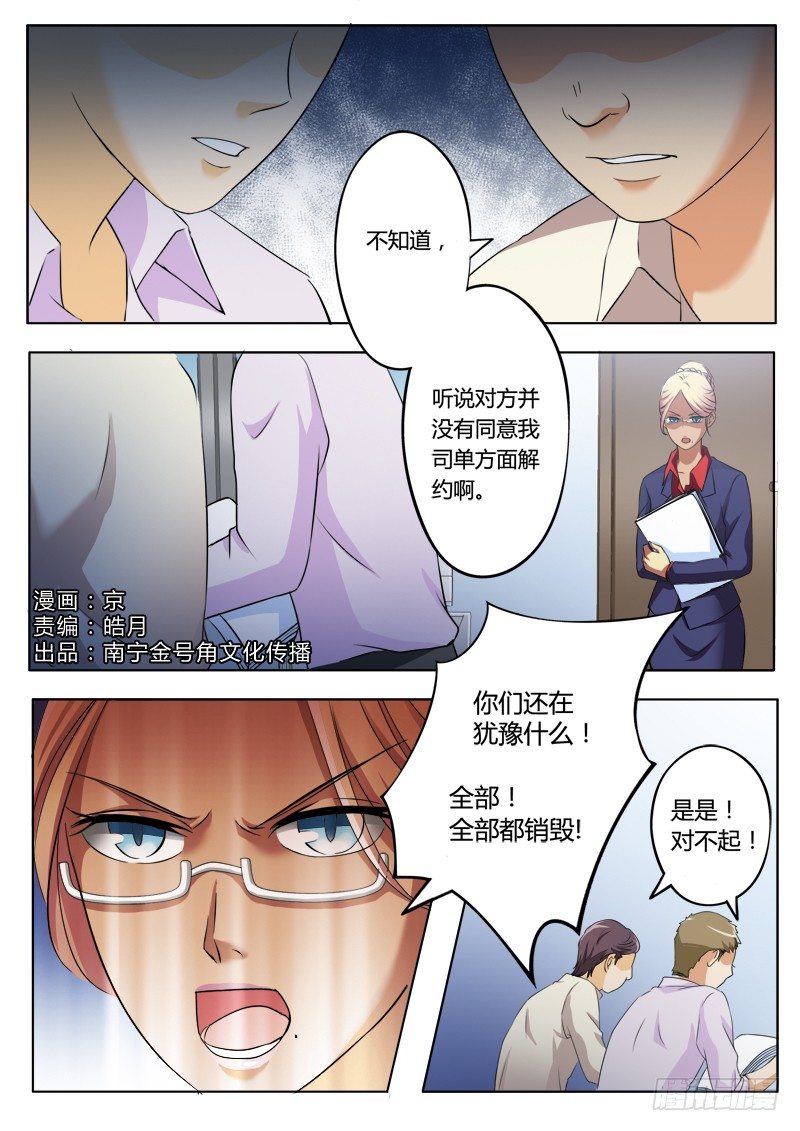 第二百一十一话-第211话