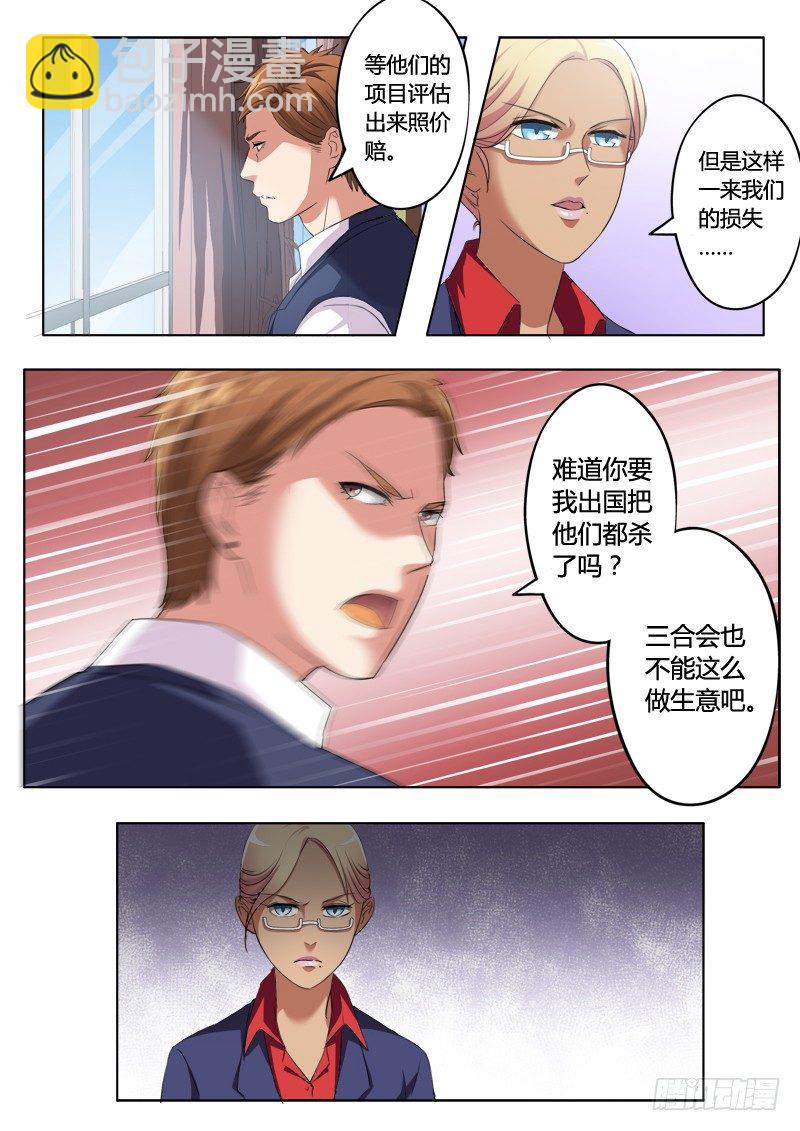 第二百一十一话-第211话