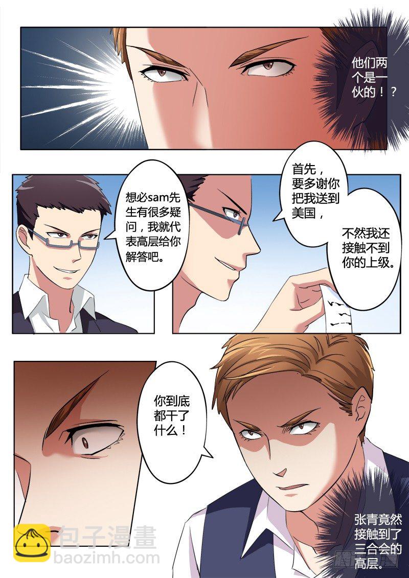 第二百一十一话-第211话
