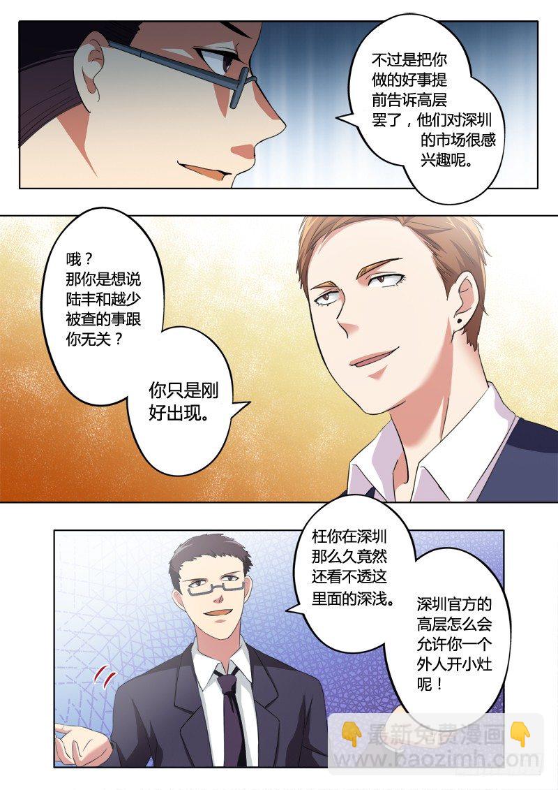 第二百一十一话-第211话