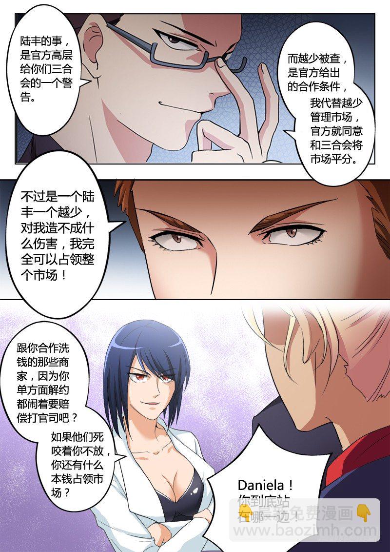 第二百一十一话-第211话