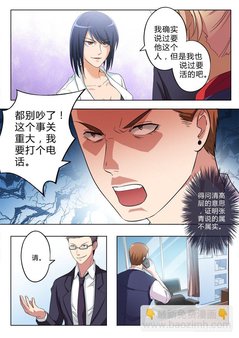 第二百一十一话-第211话