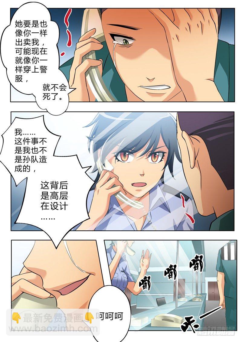 第二百一十三话-第213话