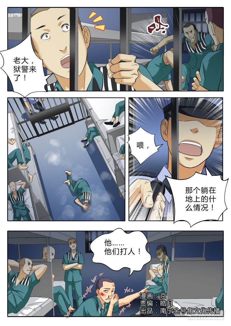 第二百一十五话-第215话