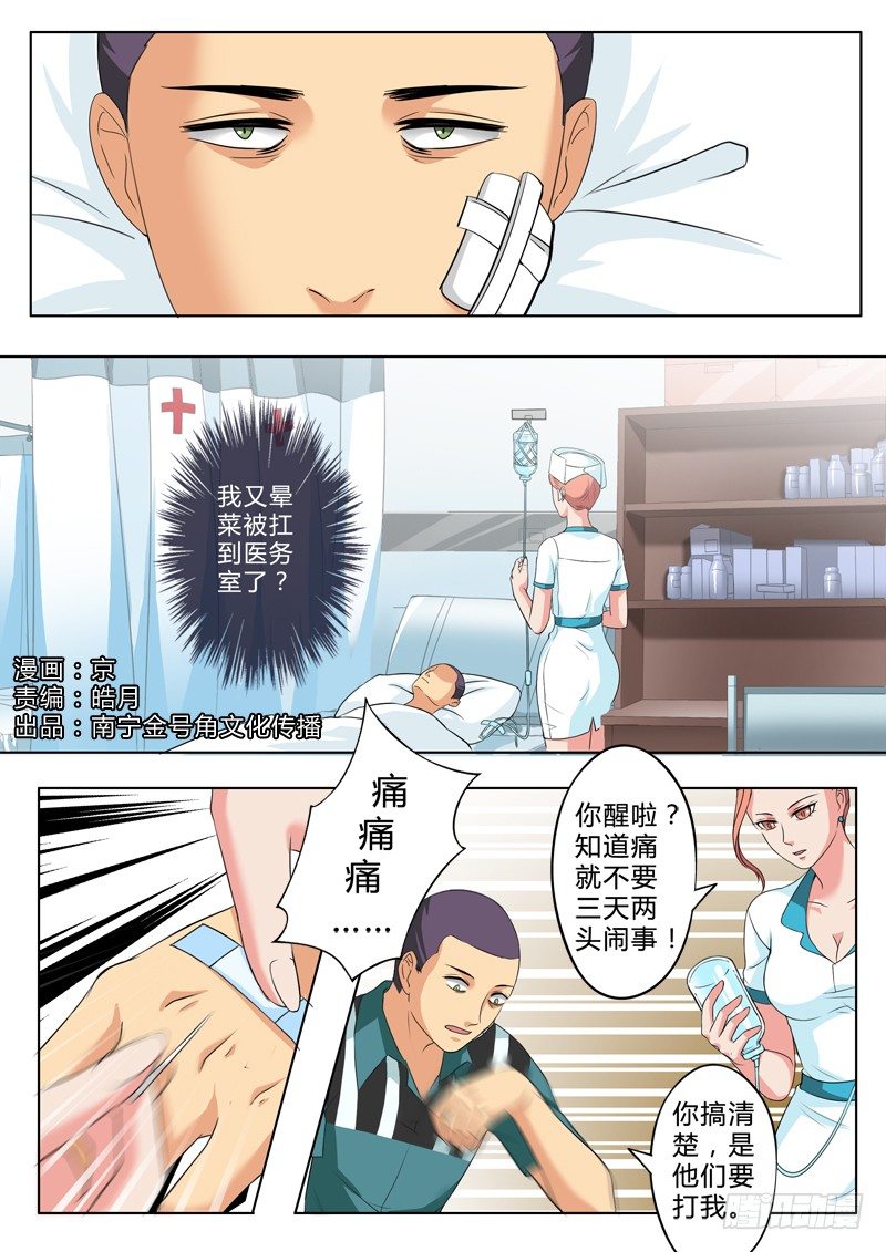 二百一十七话-第217话