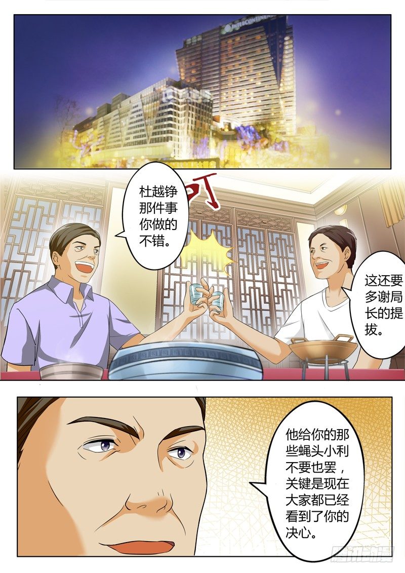 二百一十七话-第217话