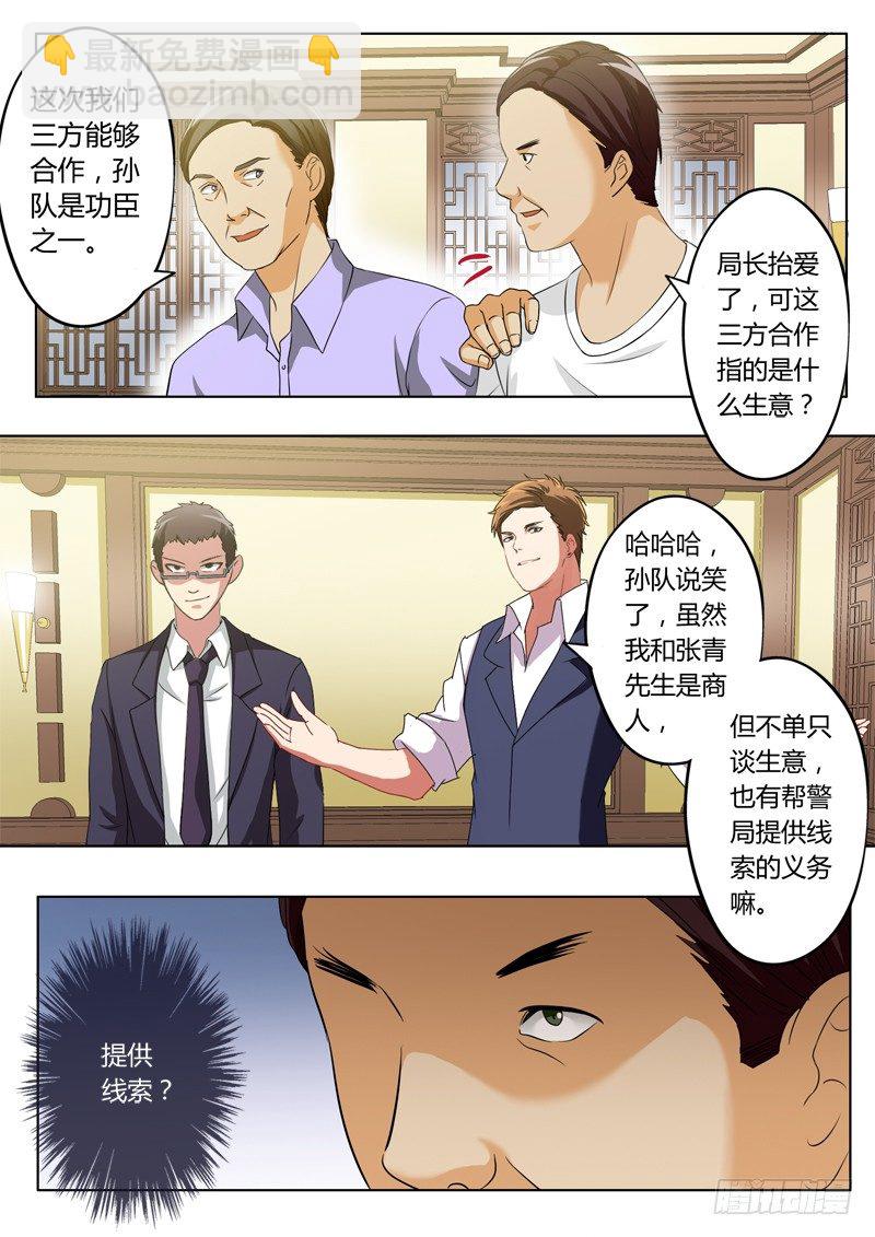二百一十七话-第217话