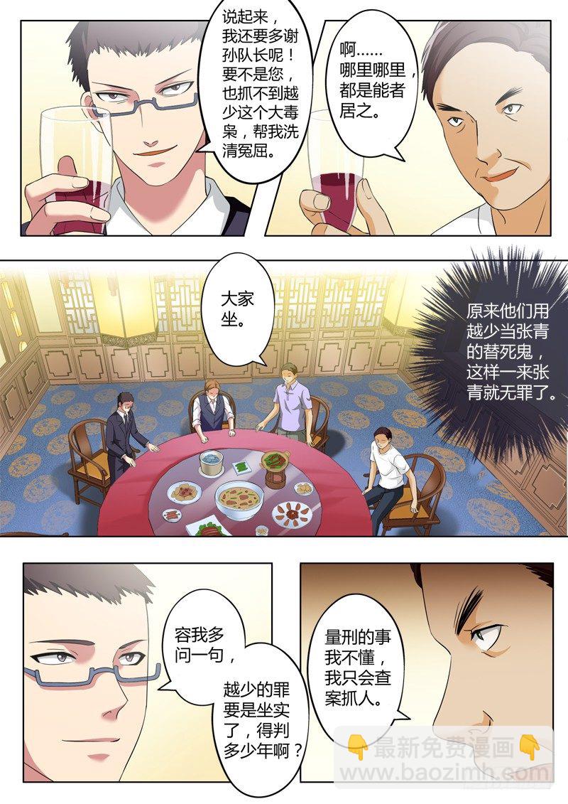 二百一十七话-第217话