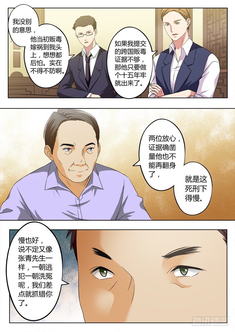 二百一十七话-第217话