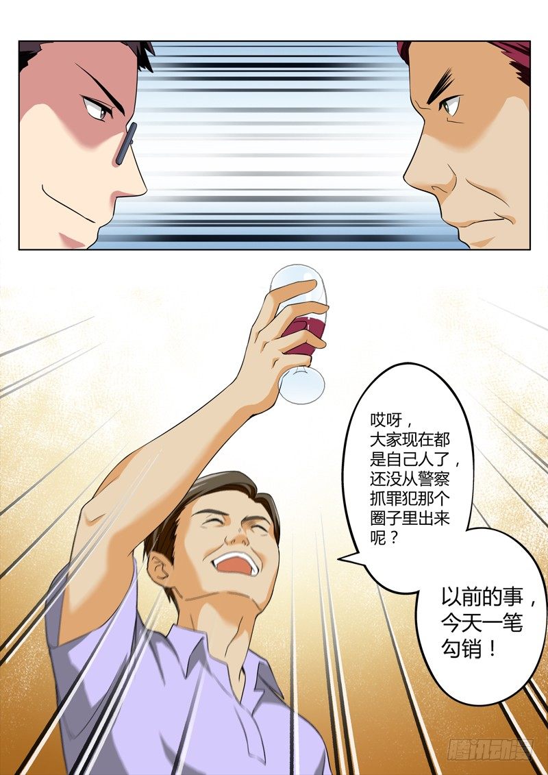 二百一十七话-第217话