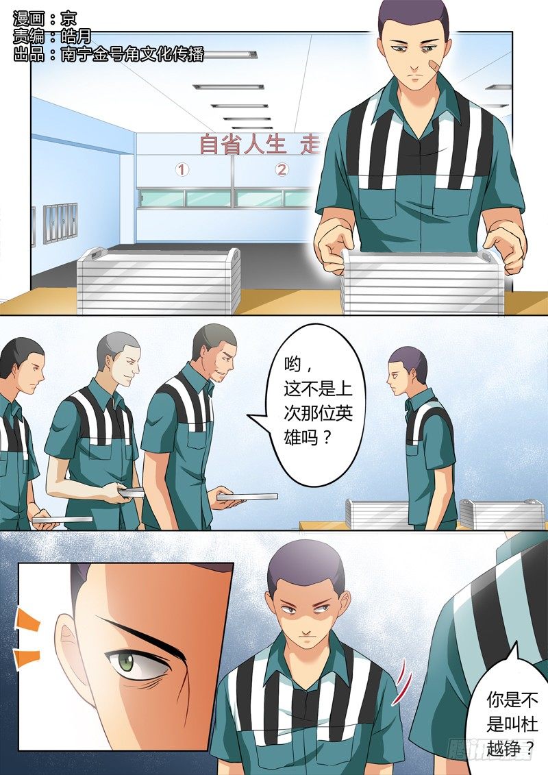 第二百一十九话-第219话