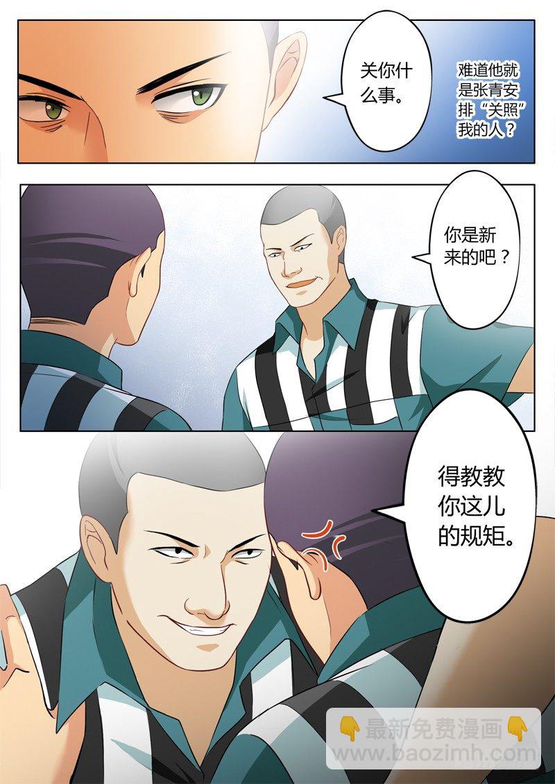 第二百一十九话-第219话