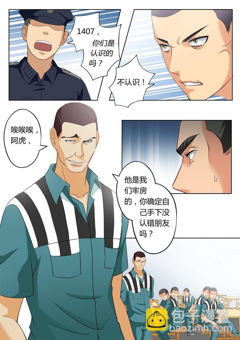 第二百一十九话-第219话